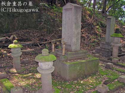 板倉重昌の墓