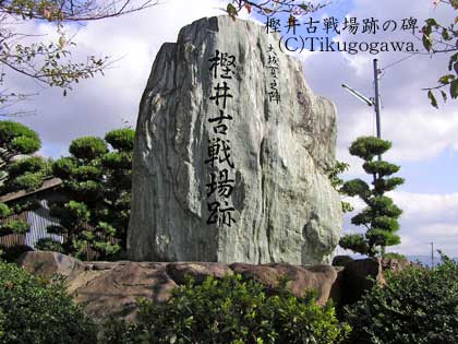 �~��̐킢�̔�